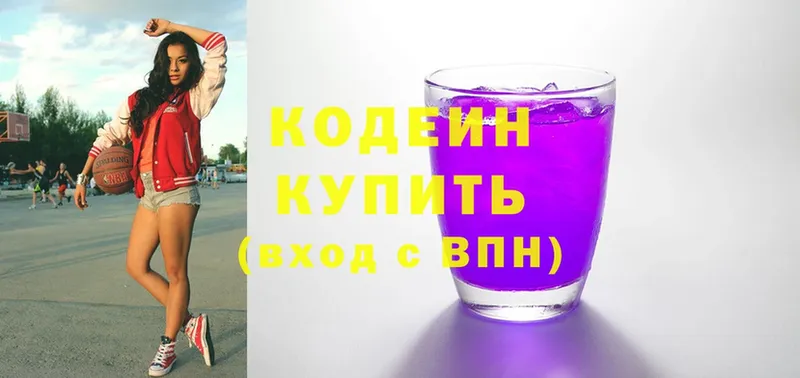 где купить наркоту  Усолье-Сибирское  Codein Purple Drank 